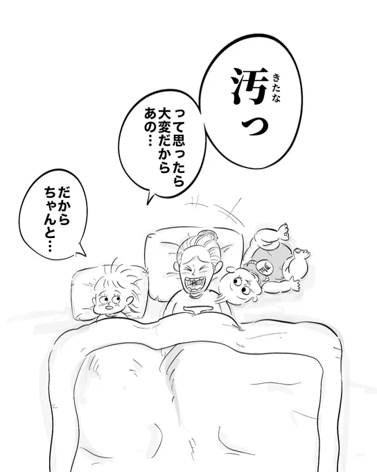 5歳が語る結婚条件(2/3) 