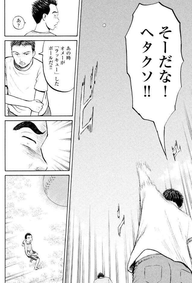 【1年間、病院に行っても、薬を飲んでも治らない・・・原因はオマエだ!ッて話④】2/4