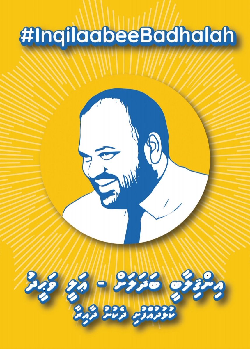 #NayaaKulhudhufushi with barbecue &amp; live music by <a href="/shalabeeibrahim/">shalabee ibrahim</a>. InSha Allah we will make a difference. <a href="/ali20waheed/">Ali Waheed</a> I invite you all to join the change we deserve. 

📆 January 24th, Wednesday 
⏰ 8:30pm
🏝️ Kulhudhufushi

#InqilaabeeBadhalah