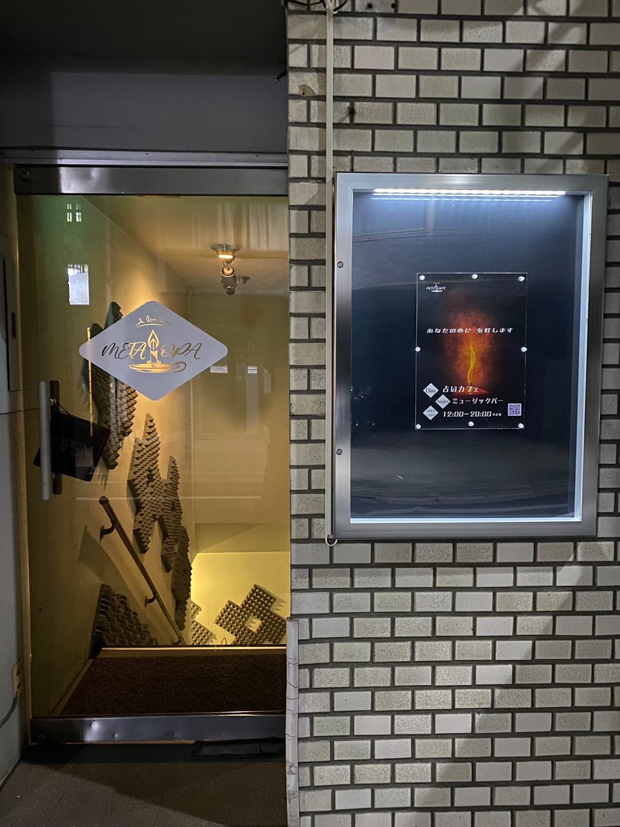 本日1/21、19:00よりオープンマイク🎙✨️

浅草 観音裏、占い&amp;ミュージックバー メタフォラです。

音楽好きなら誰でも参加できます- ̗̀📣
ご来店お待ちしております。

 #浅草  #オープンマイク  #メタフォラ
 #占いバー  #ミュージックバー  #ライブハウス
