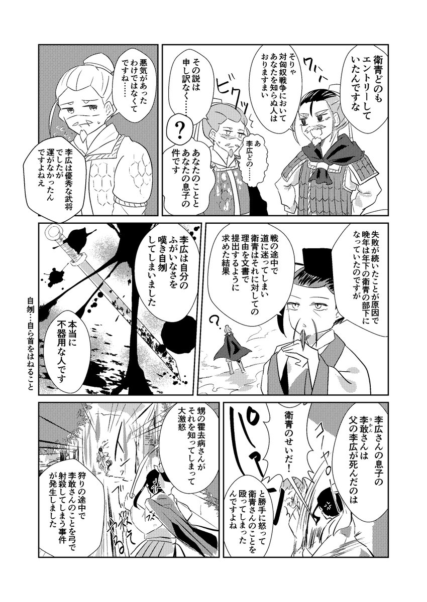 叔父甥回 3/6 