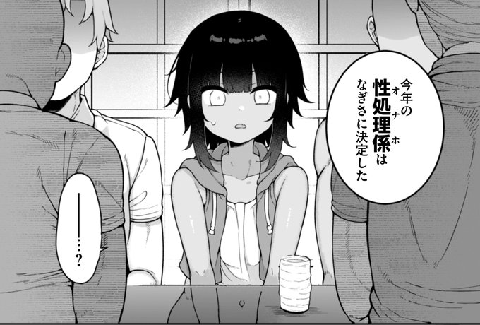 田舎の風習で男の娘がオナホ係にされる話(1/3)