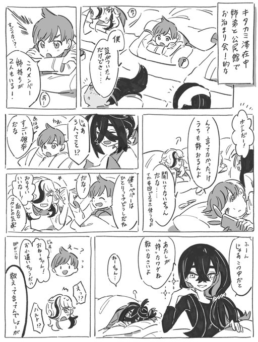 番外編空白の数日間のうちにこんな日もあったらいいなって勢いで描いた漫画!

(注意:ボタンの家族考察ネタ、キャラの髪型妄想あり) 