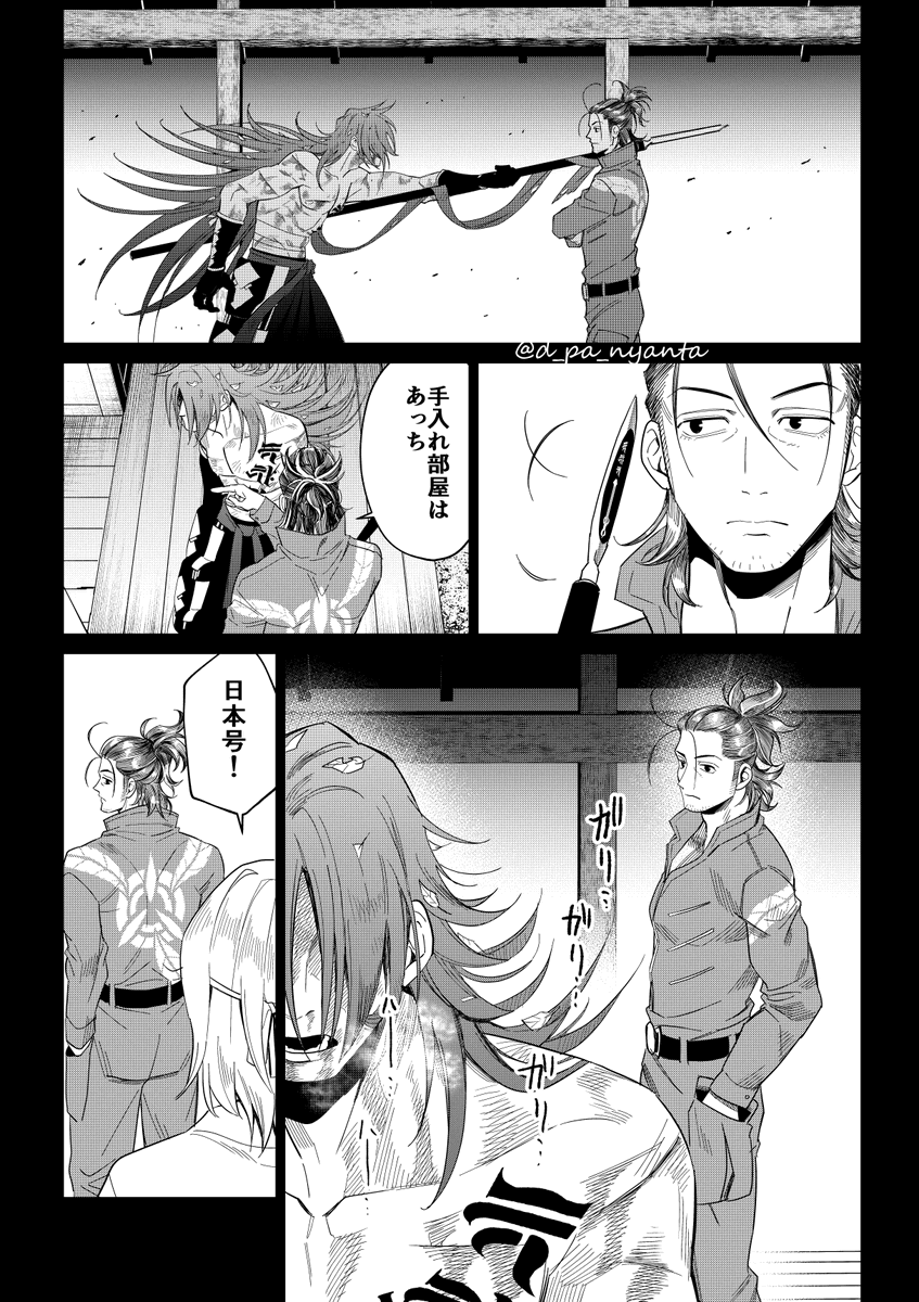 これの続き⇒https://t.co/2HfojUZtU9
殿を務めて帰還した蜻蛉切を出迎える日本号 