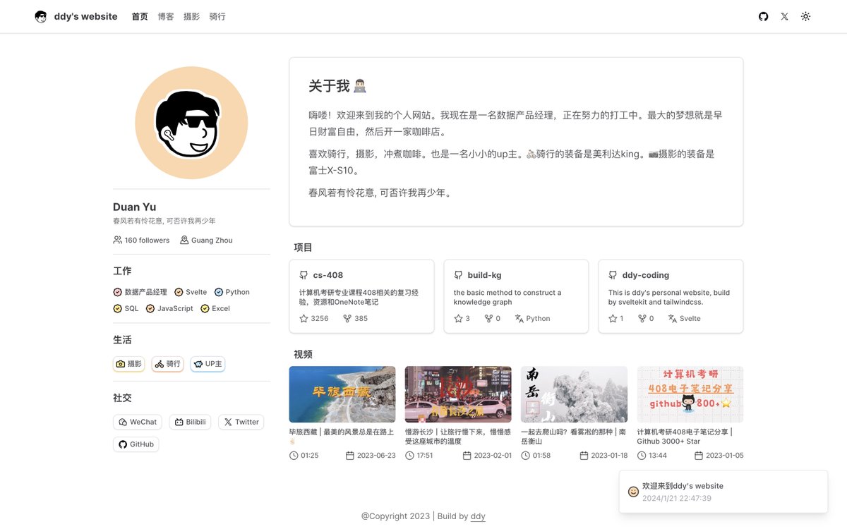 ddy_coding's tweet image. 个人网站上线啦!🚀🎉
⚡️ 耗时一个月,完成了v1.0版本!首页、博客和摄影页面已就位。
🔜 下一步:更新骑行页面🚴🏻。定期更新博客,分享编程经验以及生活趣事。
✌🏻欢迎访问网站:ddycoding.cn