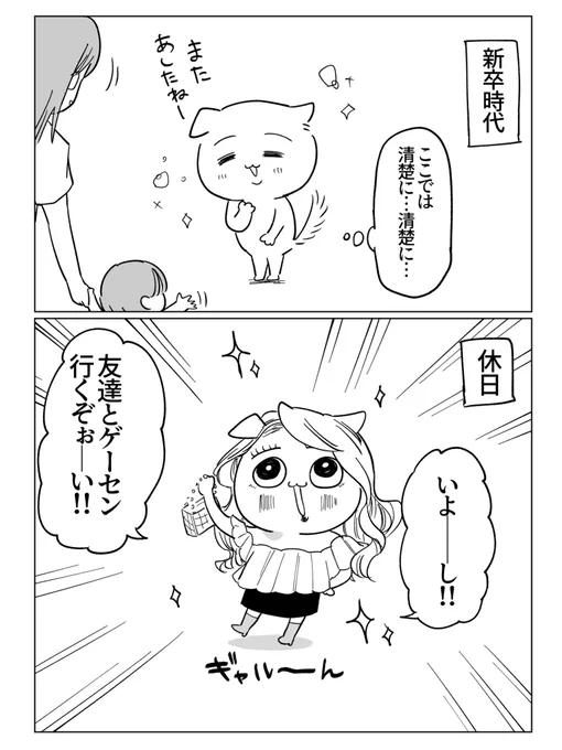 【保育士フォロワー体験談】いつもと違うね?
1/2 