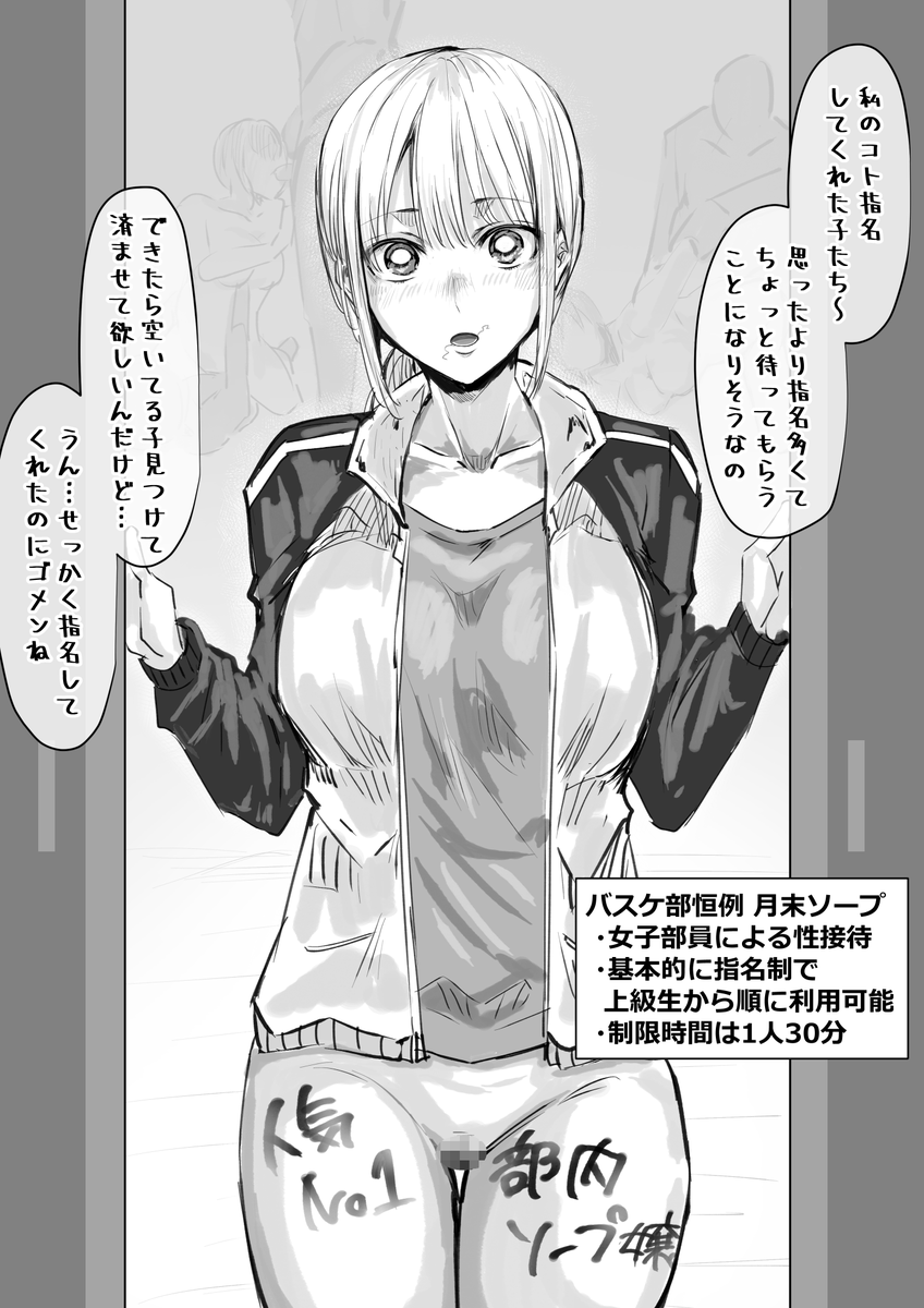 鹿野千夏...ソープ活動 