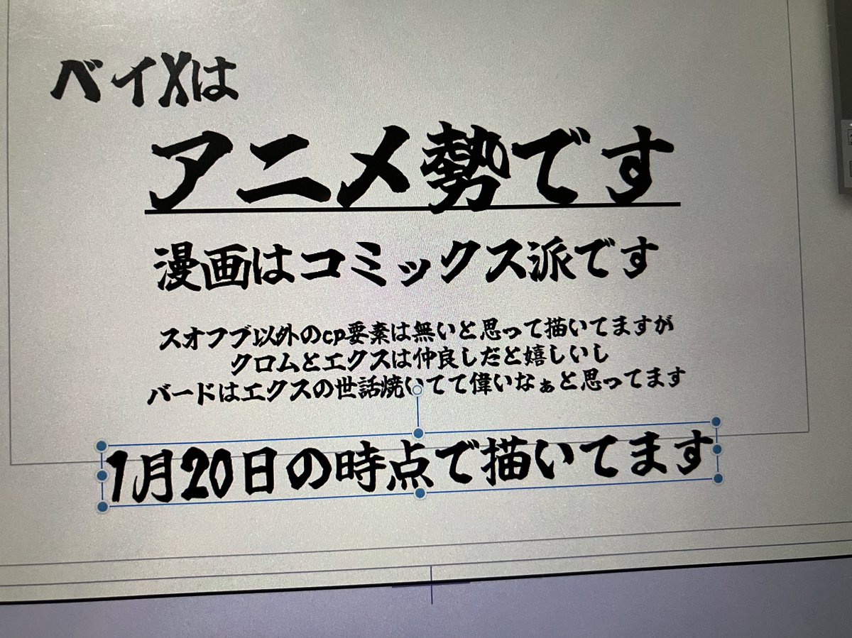 クロム好きな人に確実に怒られそうなコピー本になっていく… 