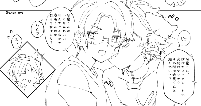 🔞
今年は久々にトリ乱新刊が描きたいなー
と思って描いた落書き😋

完璧なわんちゃんのスバルと段々ねこちゃんになっていく真緒が描きたい…(?)
合体はまおスバのみ

フルはポイ(※小スカ注意)
https://t.co/ZQMzC6KjYL 
