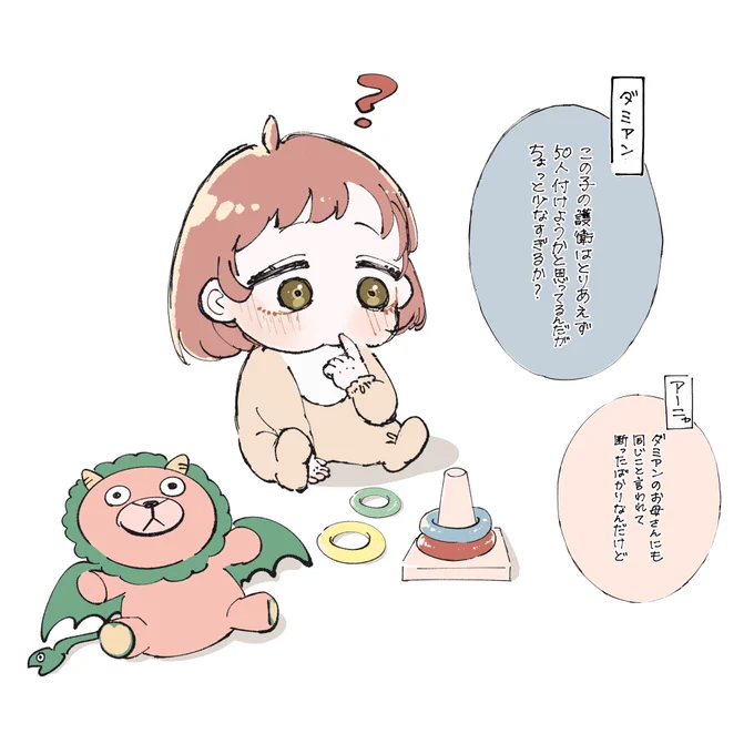 らくがき 捏造がすぎますごめんなさい!!!
⚠︎ダくんとニャちゃんの子⚠︎ 