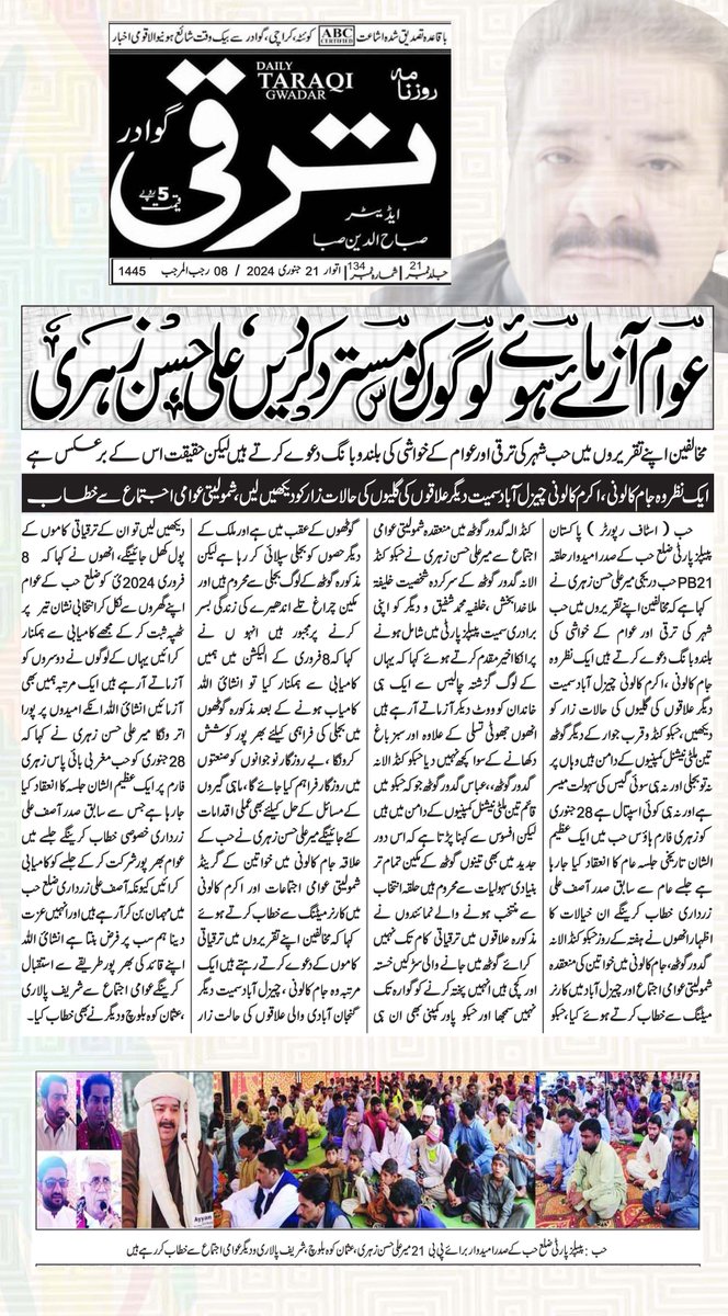 DTaraqi's tweet photo. @MediaCellPPP @pppbalochistan3 @PPPBaluchistan @PPPBalochistan_ @MediaCellPPP https://t.co/wrNtY8PJhh