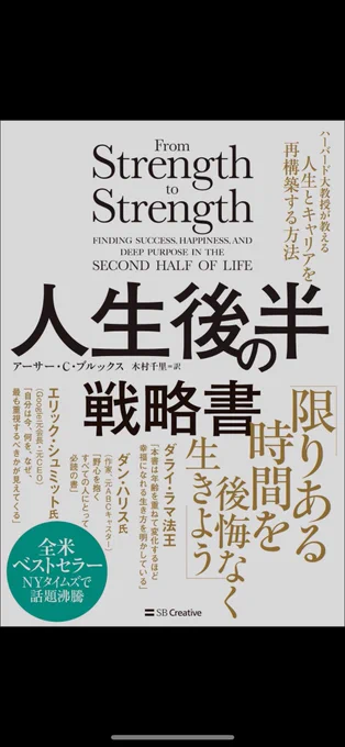 今月の面白かった本2