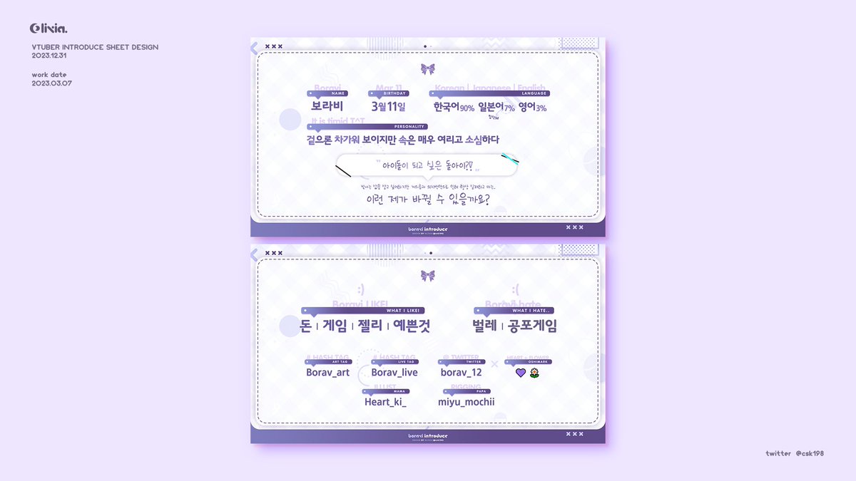 csk198_official's tweet photo. 【 OLiViA Design Work 】
To. Boravi (x)
Virtual Loading, introduce sheet Design
* Please do not use this work for anyone other than yourself.
#디자인_커미션
#올리비아_디자인
#올뱌_디자인
#OLiViA_Design
#logo #作字
#oliviadesign
#vtuberdesign https://t.co/VYUj0obmDI