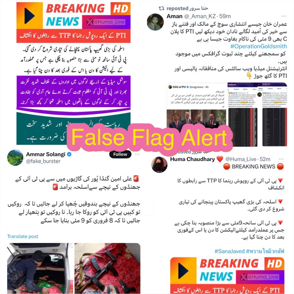 BakwasBalo41728's tweet image. #میرے_پاکستانیو
@OfficialDGISPR کی سربراہی میں کام کرنے والا لیکن حقیقت میں ملک و قوم کے خلاف کرنے والا سب سے غلیظ ترین طبقہ پھر سے پاکستان کے خلاف سازشوں میں مصروف ہے ایک اور 9 مئی طرز کی سازش کو اس مرتبہ آپ سب نے ملکر ناکام بنانا ہے👇
#May9th_FalseFlag #FalseFlagAlert