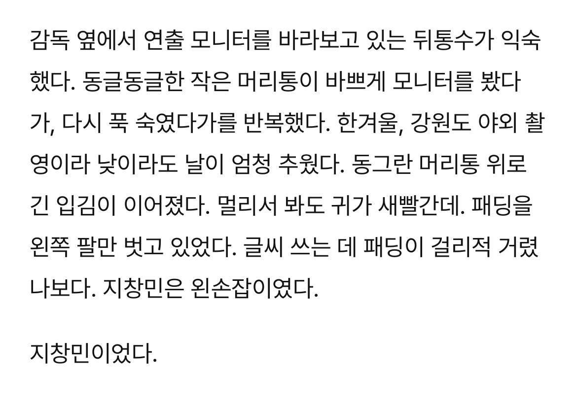 looksoocool's tweet photo. 인생주 36화 스포있음 !
내가 인생주를 생각할때 떠올리는 수많은 장면중에서도 단연코 가장 좋아하는 부분이 스크립터 지군 장면인데… 이즇엲 생각이 안났던 (회피했던) 한겨울에 입김을 내뿜던 스무살 챰믾이가 같은 얼굴을 하고 이제는 그애를 마주하고 담배를 피는 장면이… 나 또라이가되. . . https://t.co/o8SP93ldfG