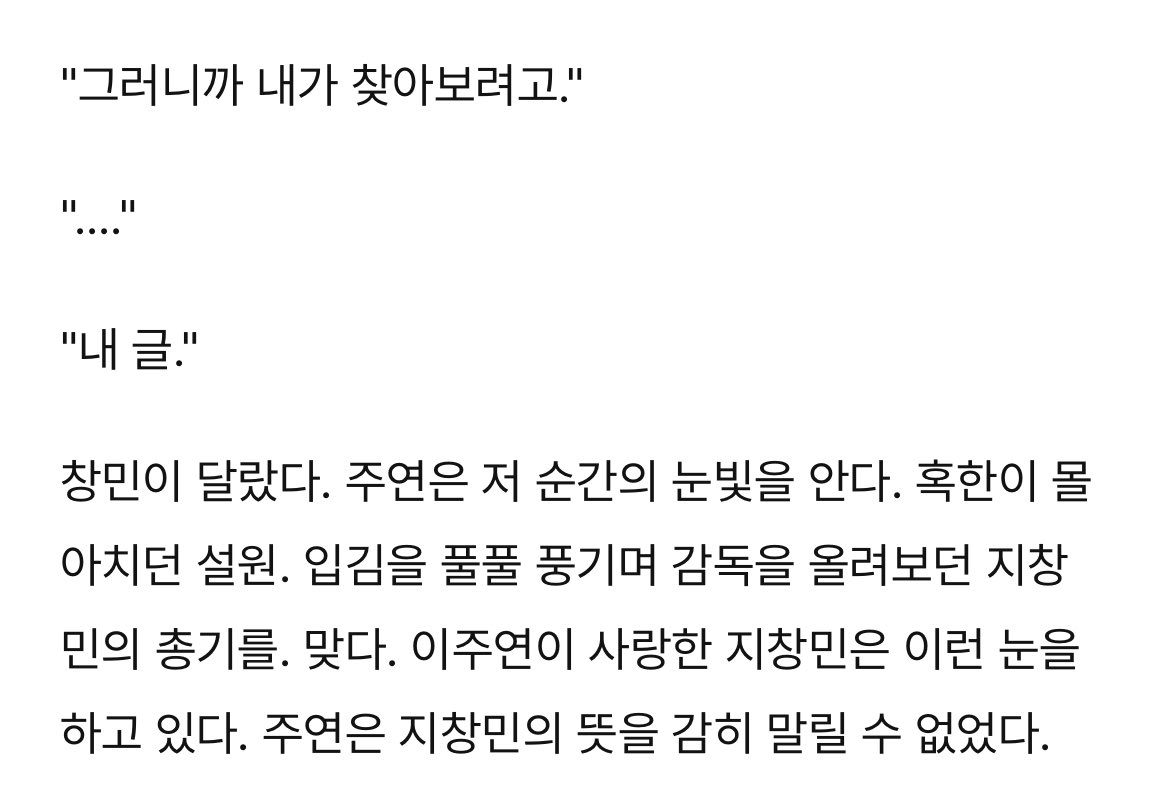 looksoocool's tweet photo. 인생주 36화 스포있음 !
내가 인생주를 생각할때 떠올리는 수많은 장면중에서도 단연코 가장 좋아하는 부분이 스크립터 지군 장면인데… 이즇엲 생각이 안났던 (회피했던) 한겨울에 입김을 내뿜던 스무살 챰믾이가 같은 얼굴을 하고 이제는 그애를 마주하고 담배를 피는 장면이… 나 또라이가되. . . https://t.co/o8SP93ldfG