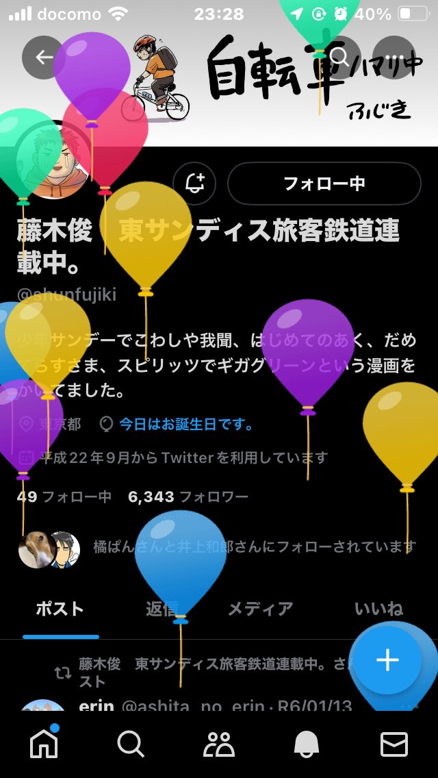 rogos_'s tweet photo. @shunfujiki おめでとうございます🎈 https://t.co/DezLTFvsw2