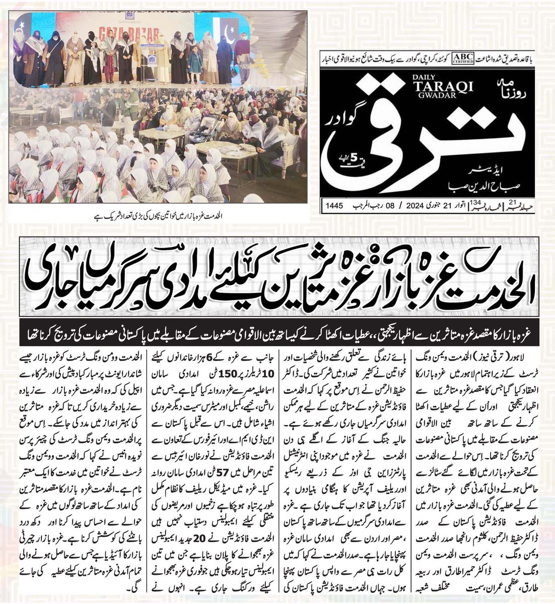 DTaraqi's tweet photo. @jamatislamiPak @jamatislamimrdn @SirajOfficial @SenatorMushtaq https://t.co/W1CZNjQx5A