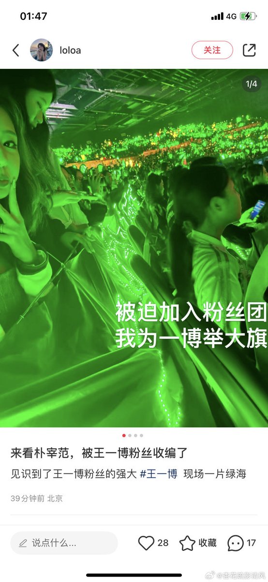 LMFAO this one is hilarious,  she actually went to SDC6 final show to see Jay Park, but the place was surrounded by #WangYibo fans and in the end, she was compelled to join the fan club 

She even helped raise the banner in support for  Yibo 😭