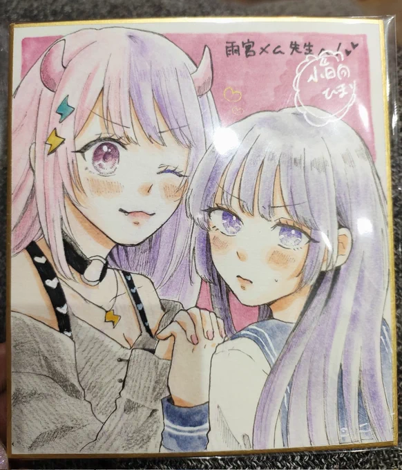 小日向ひまり先生()にリクエストで色紙を描いて頂きました! こりゃやばい〜受けったあとスペースでずっと眺めて恍惚としてたよ…