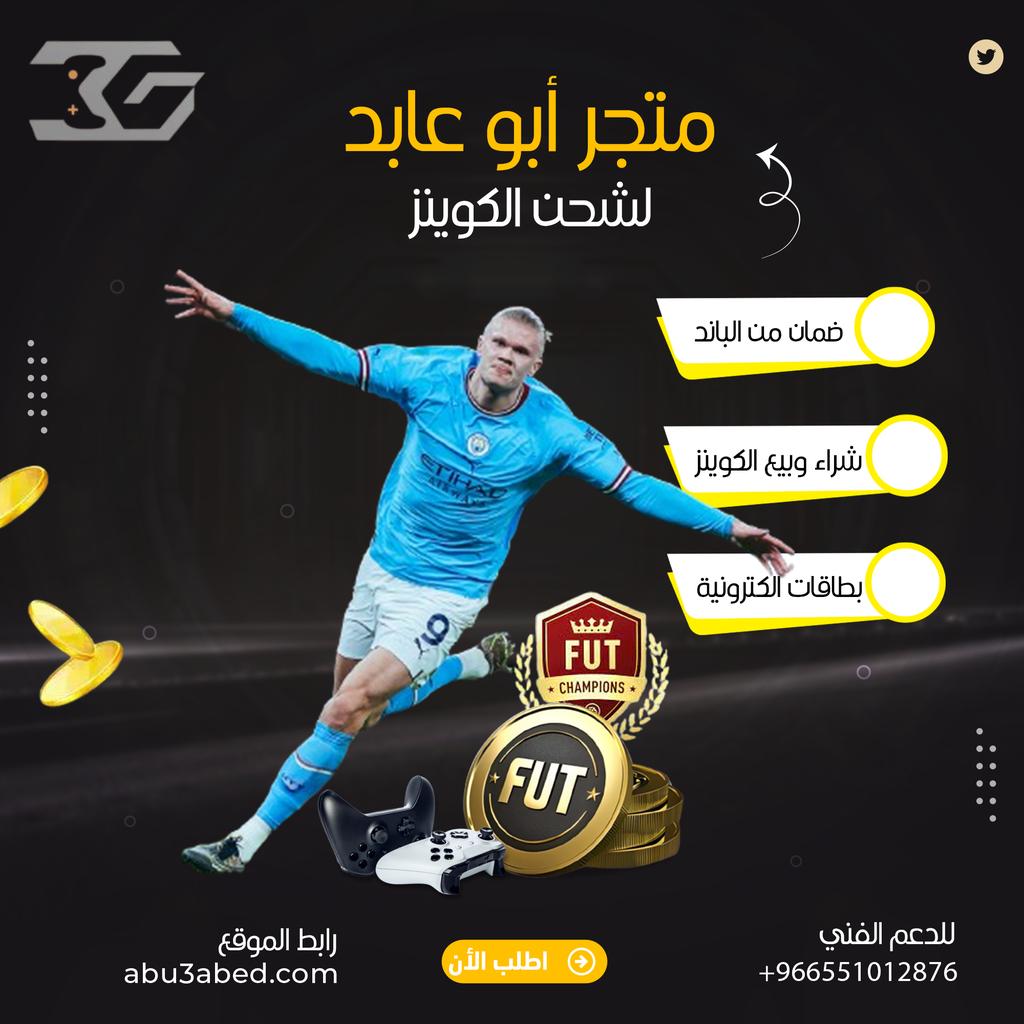 3Gamingcoins's tweet photo. ضبط فريقك و اطلب FC24 coins 🔥
لجميع المنصات "Pc,Xbox,PS" 🎮⚽

مع متجر #ابو_عابد لبيع الكوينز

- ضمان من الباند و التصفير💯
- سرررررعه في التسليم✅
- و كل هذا متاحين ٢٤ ساعه🕛

رابط المتجر👇:
https://t.co/cq9xtO67ME

واتساب الدعم الفني متاح ٢٤ ساعه
https://t.co/rspDcU5WE0 https://t.co/liqbRjAUin