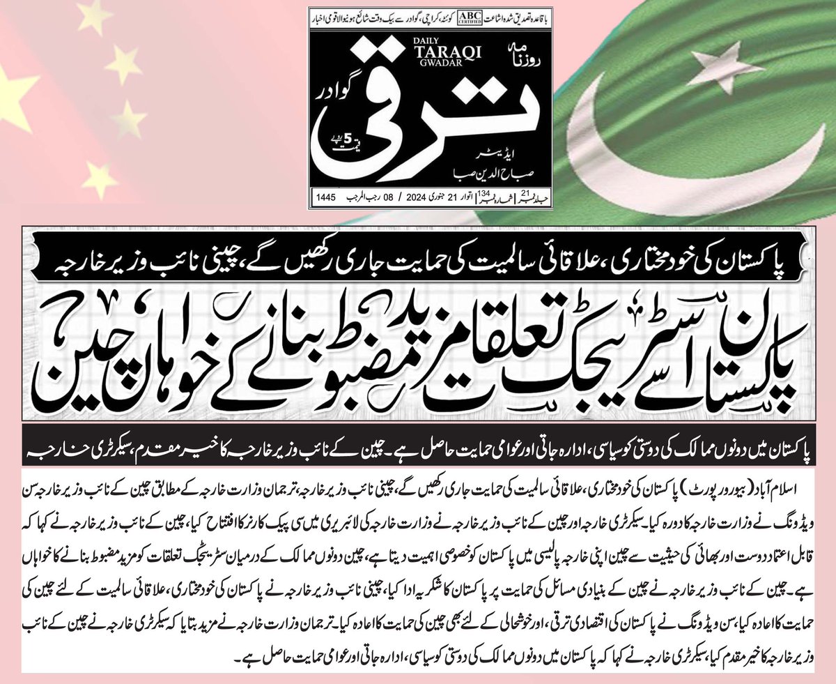 DTaraqi's tweet photo. @PakinChina_ @CPEC_Official @CPEC15 @ChinaUrdu_ @PakPMO @GovtofPakistan @OfficialDGISPR @dpr_gob @GovBalochistan @ForeignOfficePk @PakChinakarachi @libijian2 @betterpakistan @Musahidhusain1 @WangXianfeng8 https://t.co/fWrJ24bADW