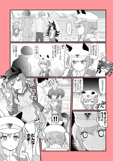 シュヴァちは自分の妄想とか欲に
ちょろいところがあってそこがまた可愛い
#ウマ娘
#シュヴァルグラン 