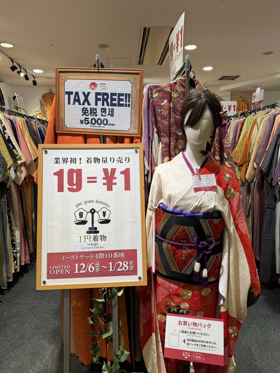 NekoJitaBlog's tweet photo. Kimonos que cuestan 1 yen por cada gramo que pesen👘 https://t.co/DMa1PoNlHH