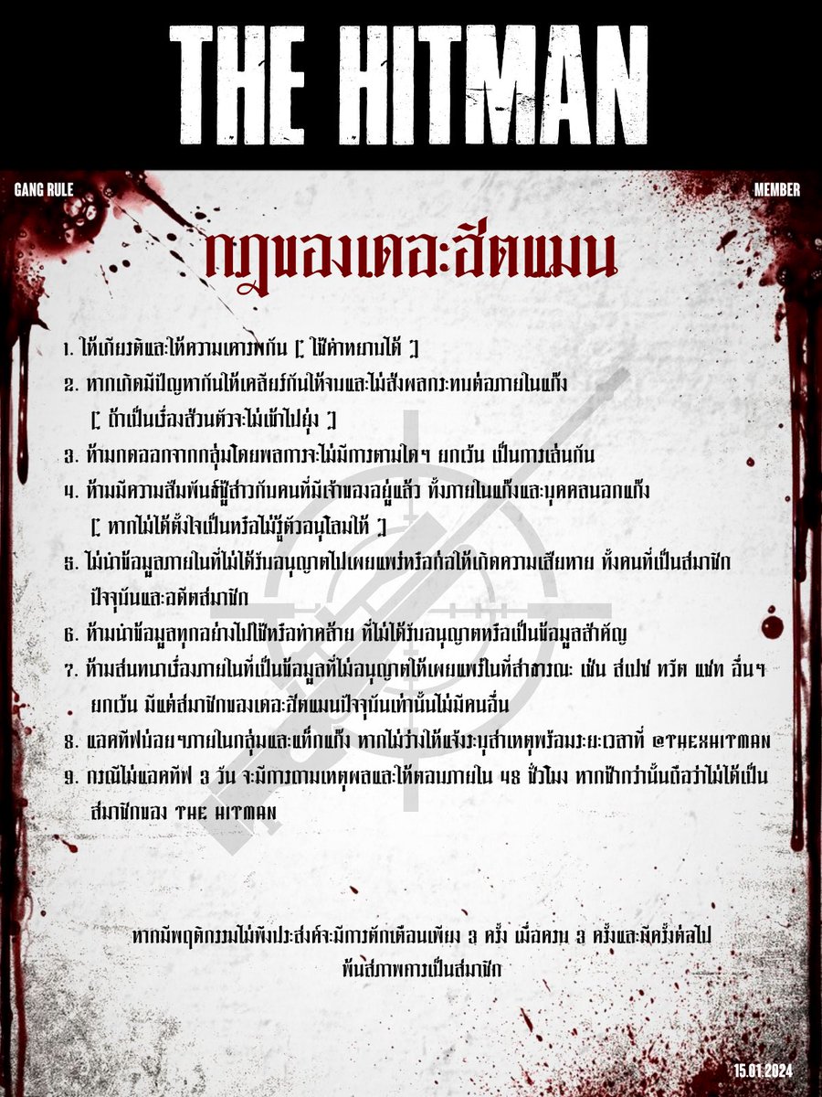 ⠀
⠀⠀⠀⠀⠀⠀⠀⠀𝐓𝐇𝐄 𝐇𝐈𝐓𝐌𝐀𝐍
⠀⠀⠀⠀⠀⠀❝ 𝐌𝐄𝐌𝐁𝐄𝐑 𝐑𝐔𝐋𝐄 ❞
⠀⠀⠀⠀⠀⠀⠀