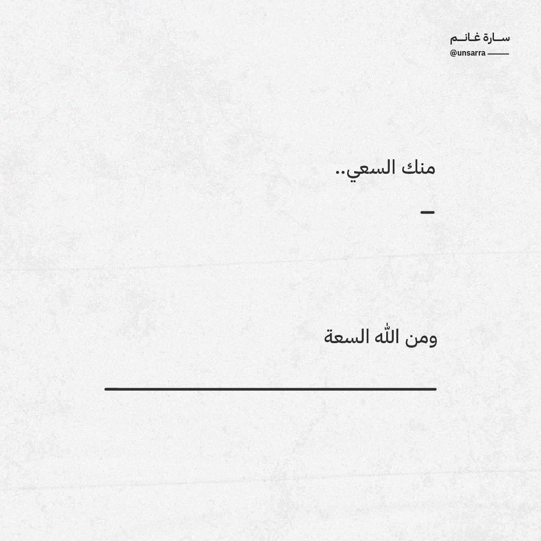 دائمًا وابدًا