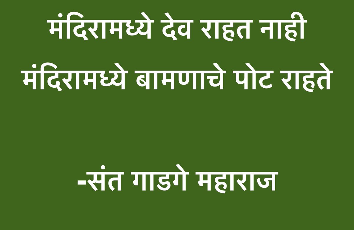 gajabhauX's tweet photo. #आधी_काम_नंतर_राम https://t.co/9ciQOW5gNR