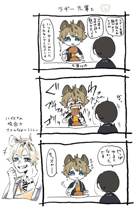 ゆるゆるわんだらん vol.8🍩
⚠男装監督生♀ 