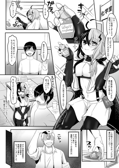 よその子えっち漫画描かせて頂きました～! 