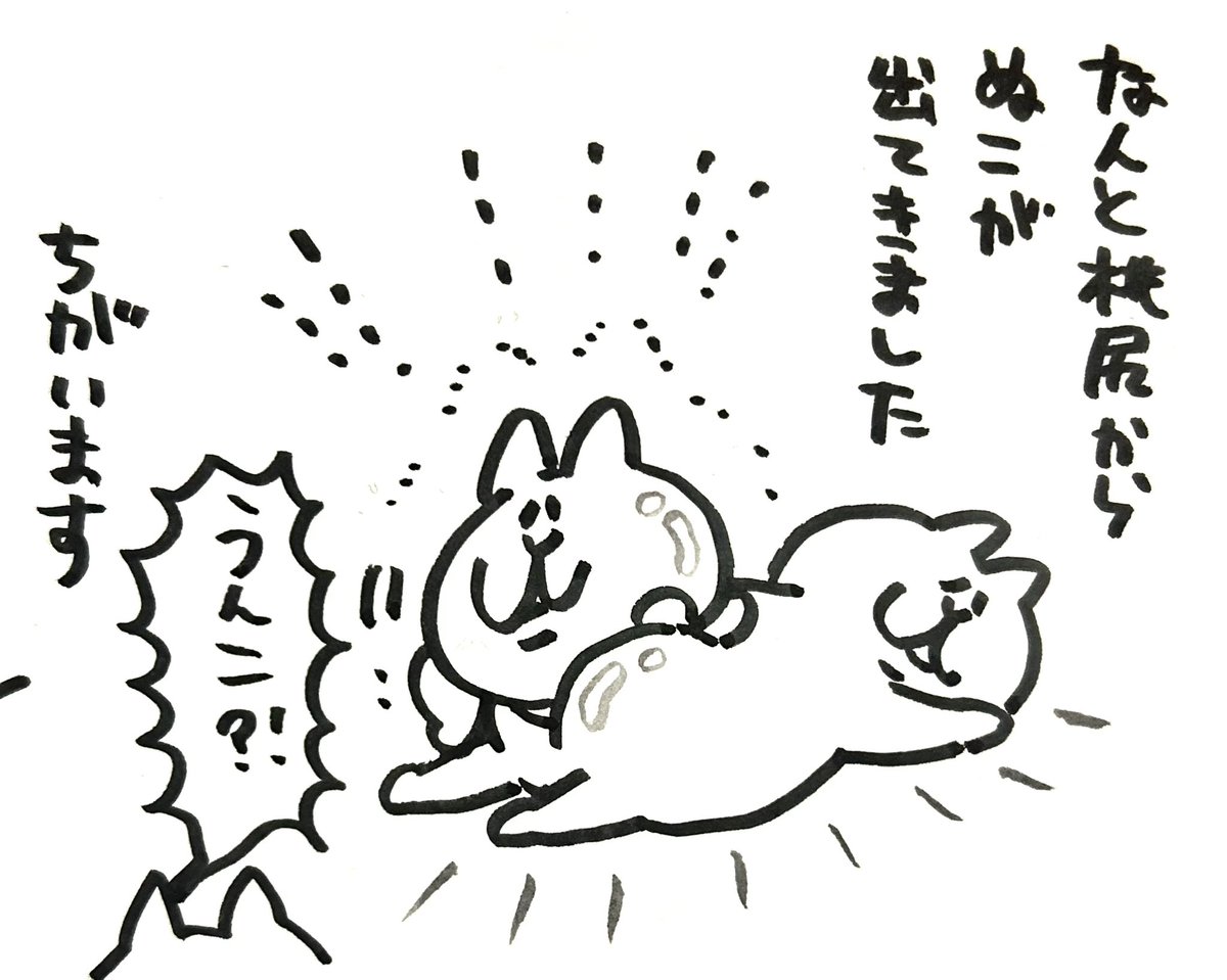 これはきっと
ももじりがすきな
わしたちへ
かみさまからのおくりものにちがいない 
