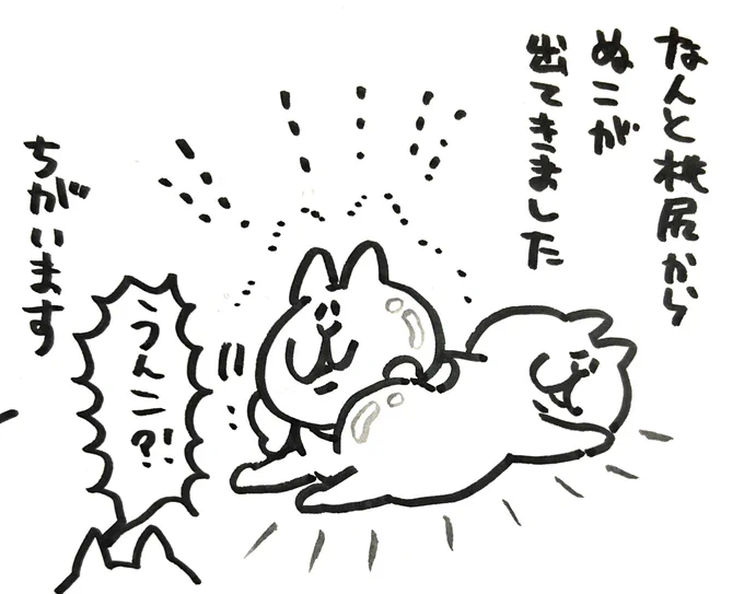 これはきっと
ももじりがすきな
わしたちへ
かみさまからのおくりものにちがいない 