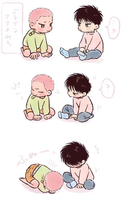 (幼児化)ゴキゲンナナメみちと、どしたのるかーくん 