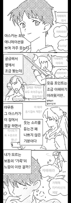 eoe 보고 좋아서 그림