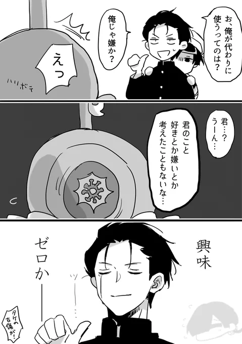 乗るのもタケだがフラれるのもタケ 