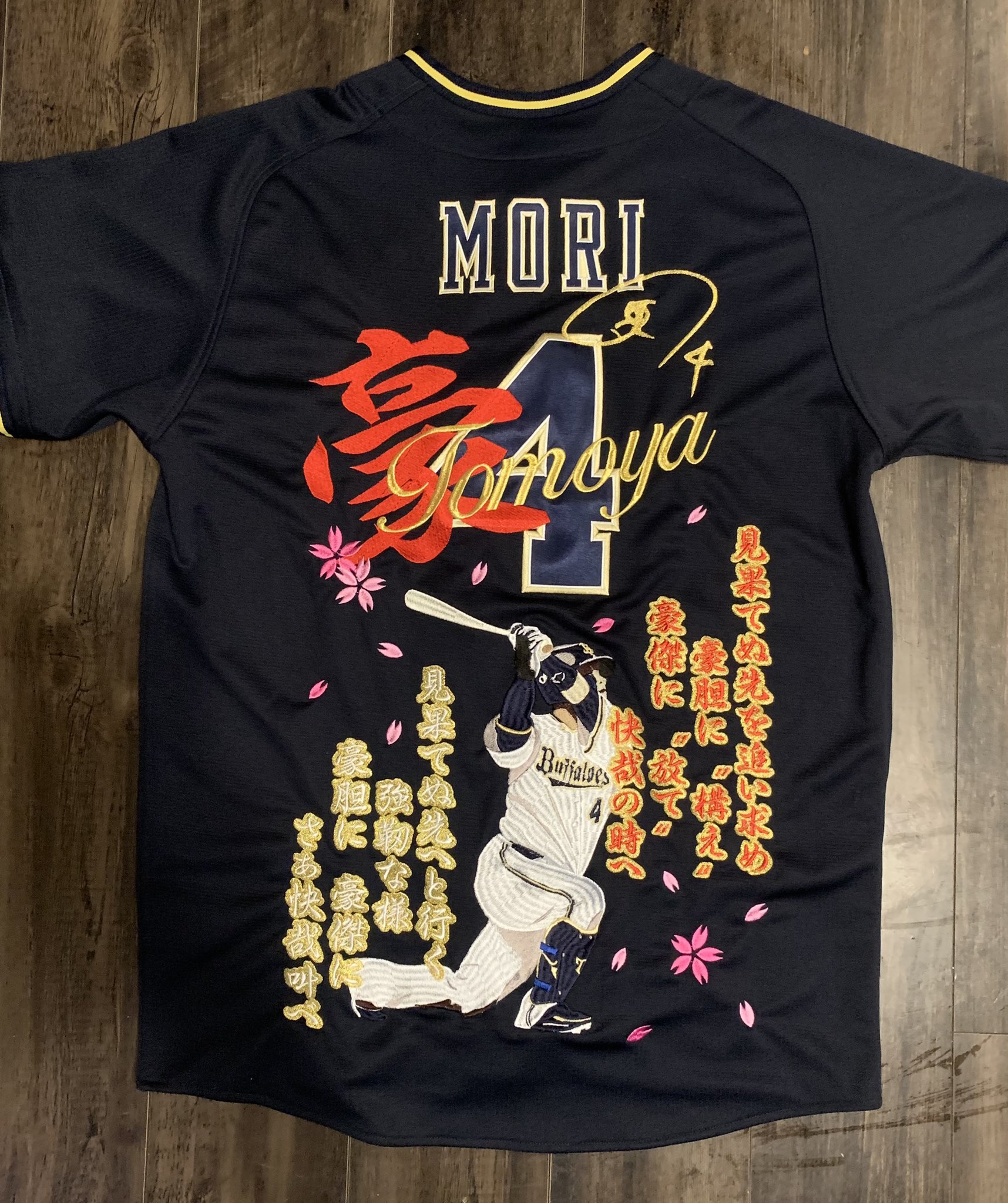 痛ユニフォーム料金例 | 東京・刺繍館