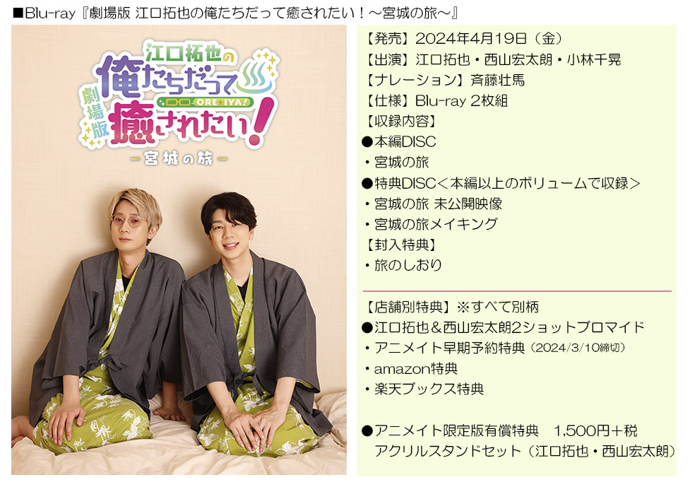 俺癒＆健僕＆そま君＆鳥セツ＆おしバカ【大王グループ公式】 on