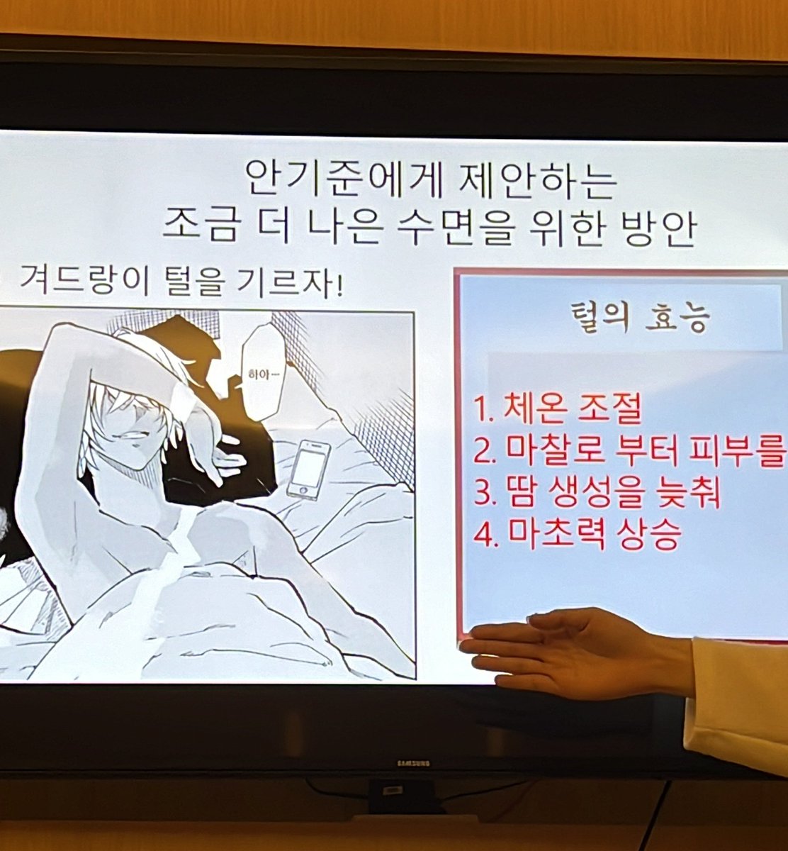 sam_coai_'s tweet photo. 코난 오타쿠 발표회 https://t.co/zvuzq08G8P