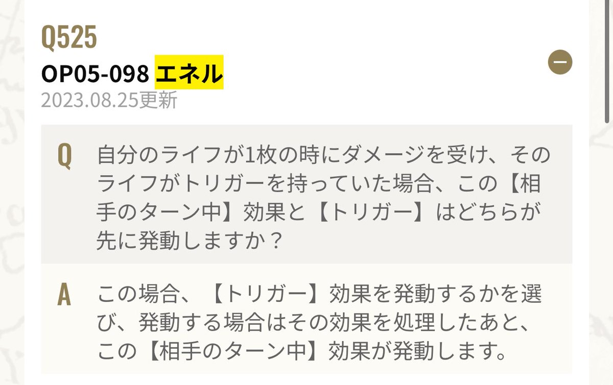 ライフ1枚の時にダブルアタックされて そのライフが