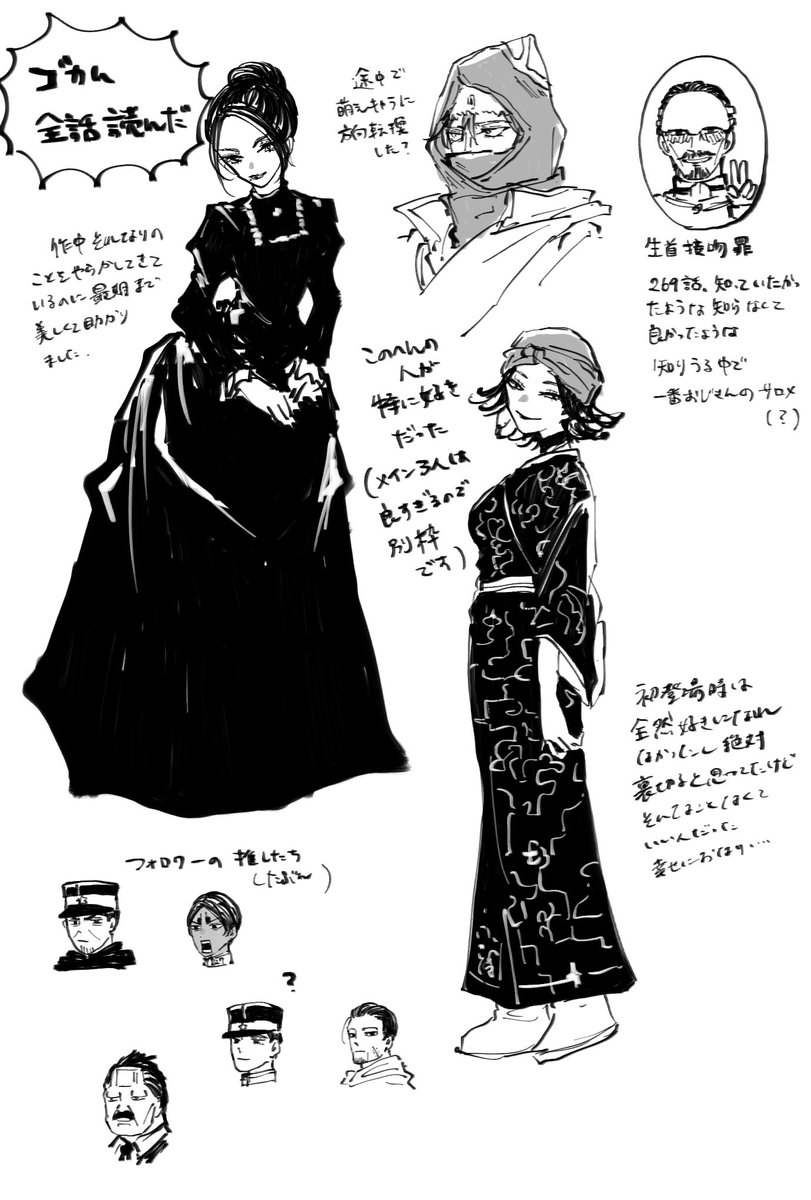 全部読んだので描きました(普通にネタバレあります)
