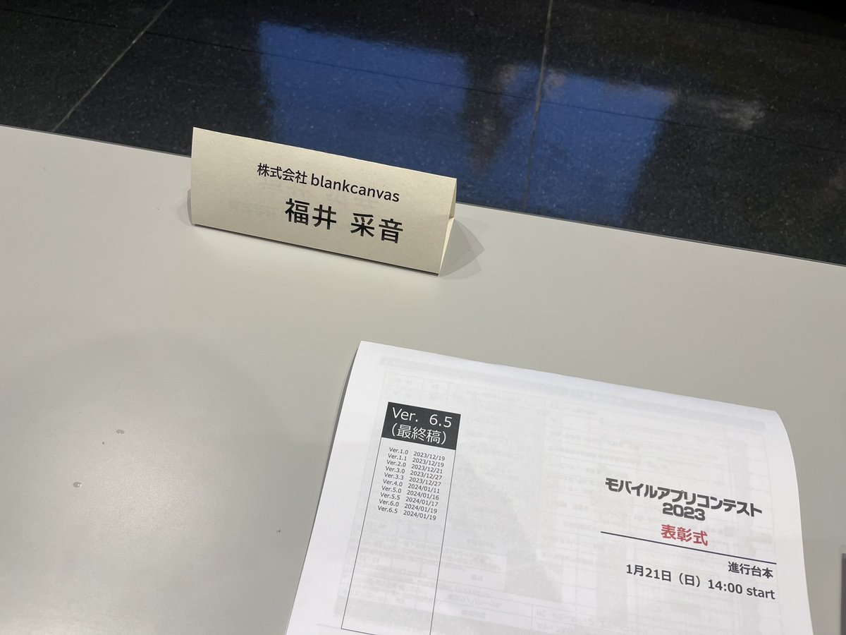 福井采音 / blank canvas, Akires Security, Aww tweet media