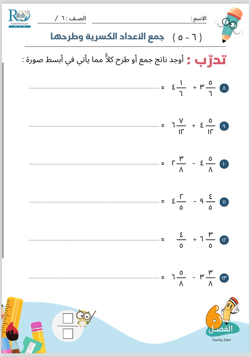 مجموعة رِفعة الرياضيات tweet media
