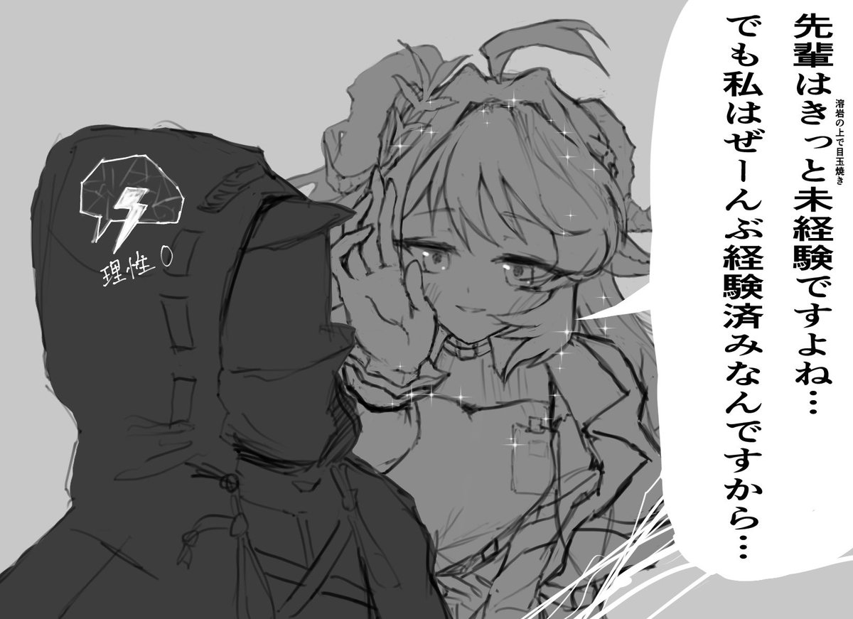Ryu_ns_r's tweet photo. これは場合によってはドクターの理性を一瞬で削る純燼エイヤのセリフ
#アークナイツ #Arknights https://t.co/wUB0nbxtqr