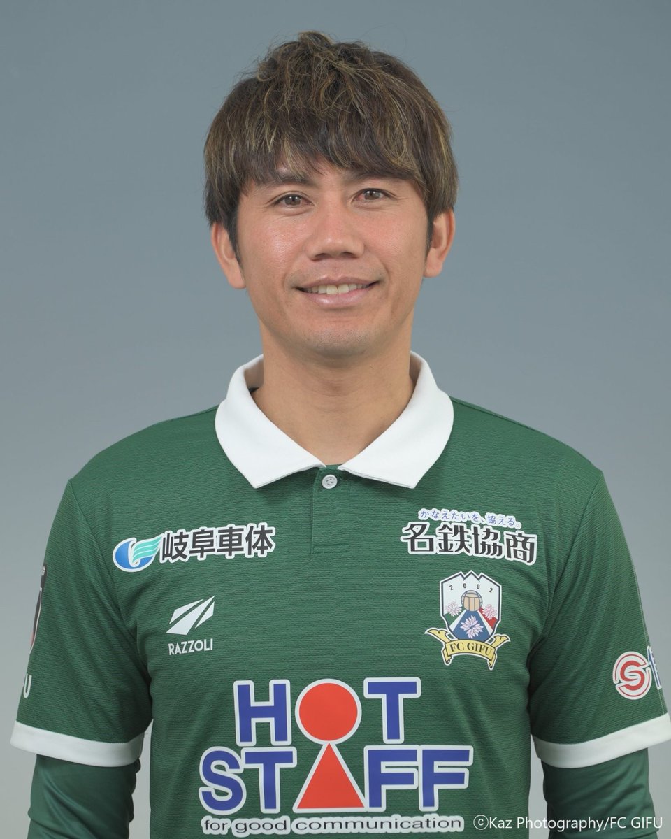 柏木陽介さん、FC岐阜クラブアンバサダー就任のお知らせ】 2023