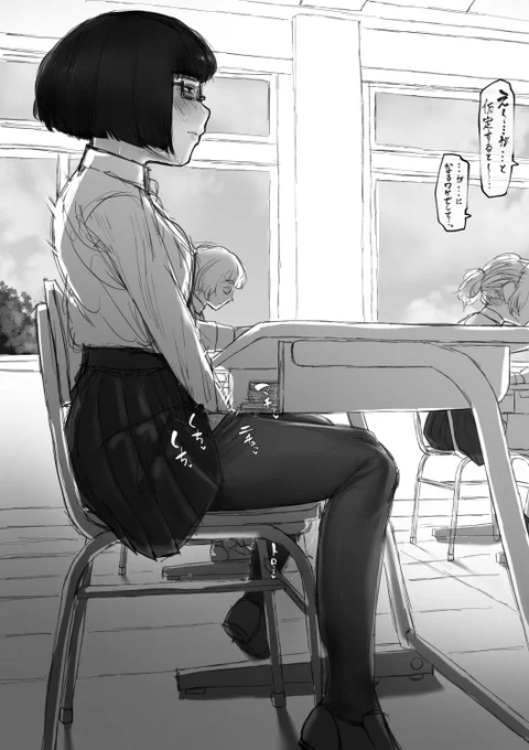 過去授業中オナニー子再掲 