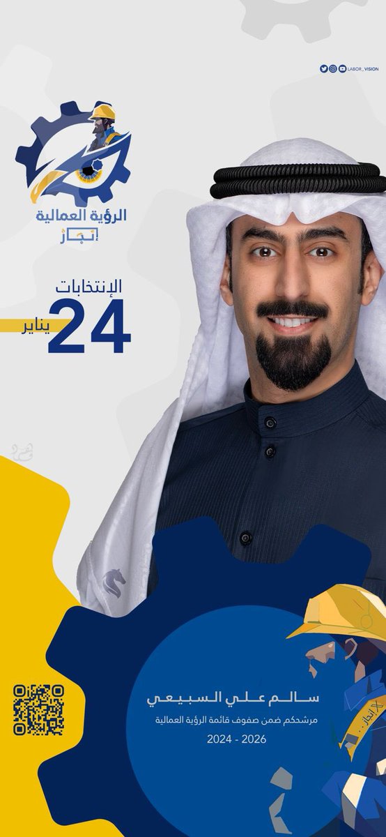 مستمرين بالتطوع في العمل النقابي 
و ستجدونا بإذن الله في الصف الامامي مدافعين عن حقوقكم ومكتسباتكم ولكل ماهو في صالح العمال وتحسين بيئة عملهم 

وأسال الله ان نكون عند حسن ظنكم بنا .. 🌹

#القطاع_النفطي 
#الرؤية_العمالية
