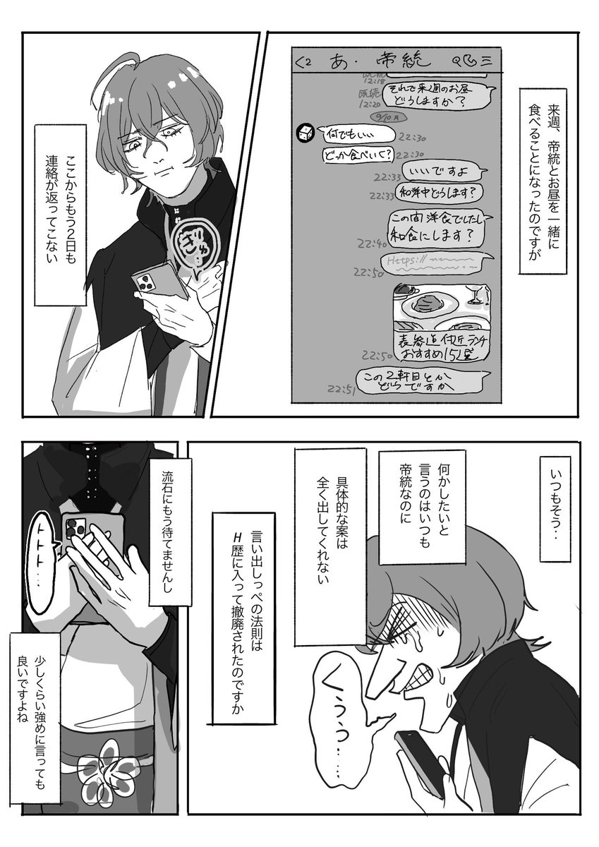 これは以前私が考えた帝幻 